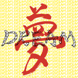Dream -夢- No.10