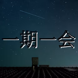 ichigoichie