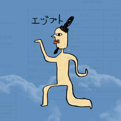 Ancient Egypt ART "ゆかいなエヅプトくん"