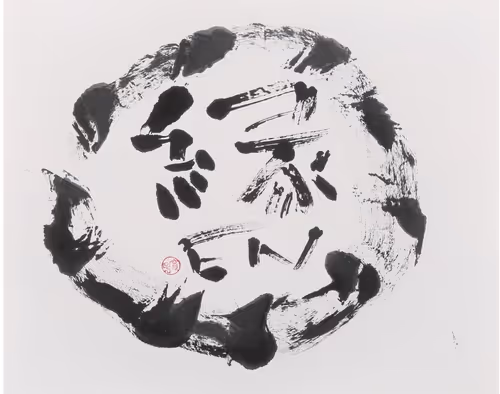 Item #32821849708373674148182076394495380030528320465689017740962286108572561440769 Media