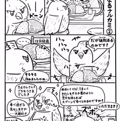 -#6- ゆる忍～ゆるりとかわいい忍者たち～「カレーなるナルカミ②」