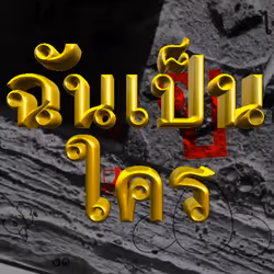 82096501346670239397437643031748443215885747244841533606612332148192607993857