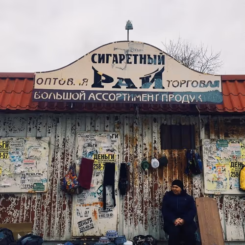 Paradise is closed 