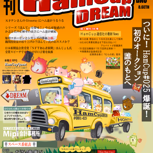 MONTHLY-HAMCUP-DAO-3月