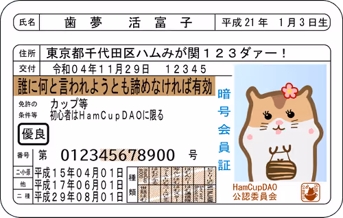 Ham Cup Crypto Membership Card #000