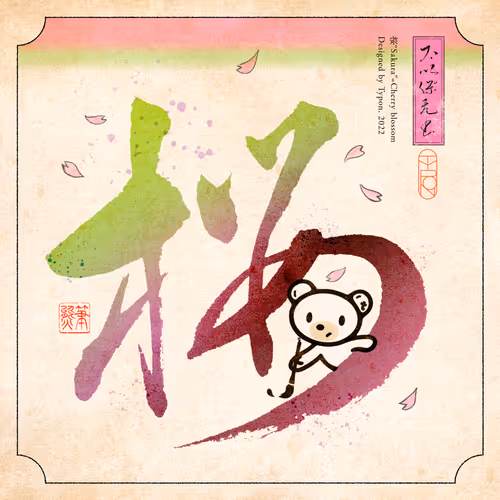 Item #72678963783203732464712429785030083223974103706278598258265618687465602678785 Media