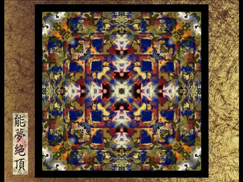 Item #87244609840198855947557711175986940302974639370776442232366327005234398756865 Media