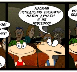Comic  № 16