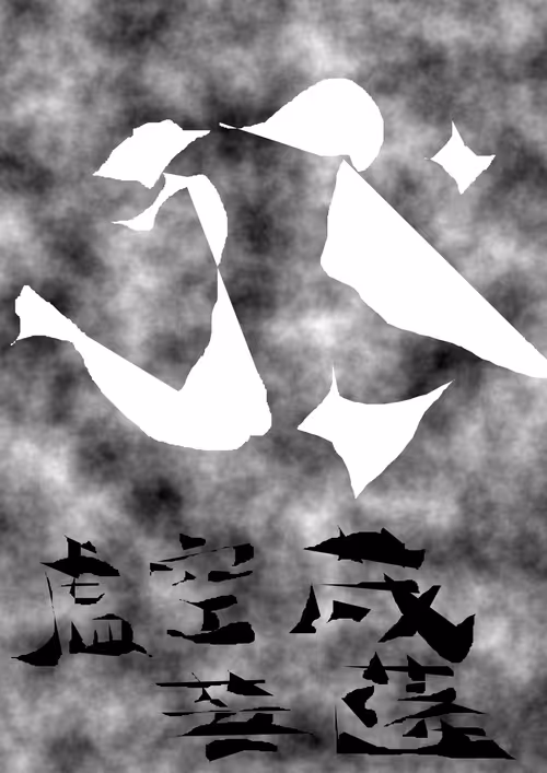 Item #29547649365736930988430257607024258131296127590941149474919508521580507430913 Media