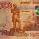 MONEY_5000 RUBLE_ RF_4490000