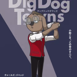 DigDogTowns character ／Charles Babbage