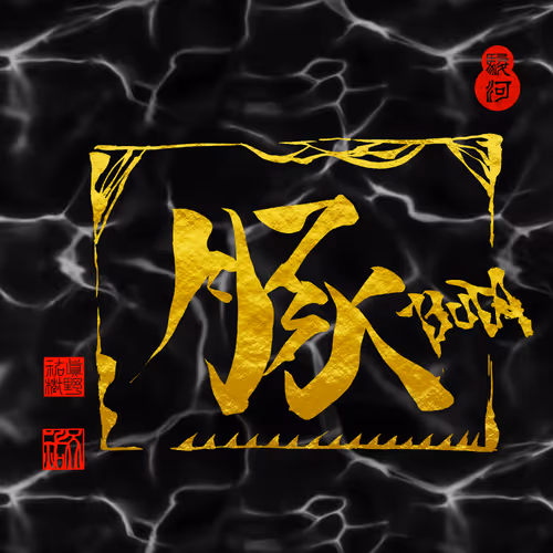 Item #24130350217600517753843177938806716980076409201419573106003494938285258571777 Media