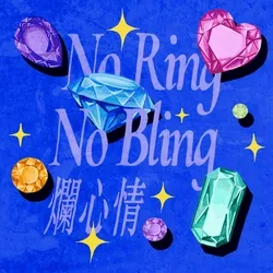 All in Vain | 白等