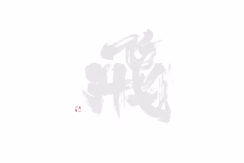 Item #19475570134778432165177705501693718220170233709003462538409443631051147575297 Media