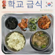 Korean School Lunches