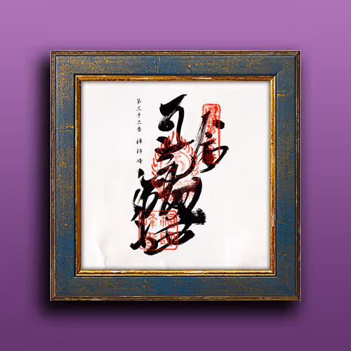 Item #33243907937701282819239664101763725998424637592702536223258711029916402450433 Media