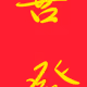 20229673071267804780316726627432684223186495916447704931950552652208215687169