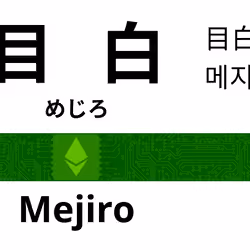 Mejiro Station - CR14