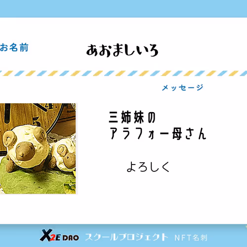 nonbiriaomashiiro Collection