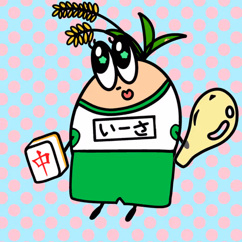Wakomushiene