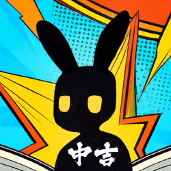 Fortune Bunny #1070