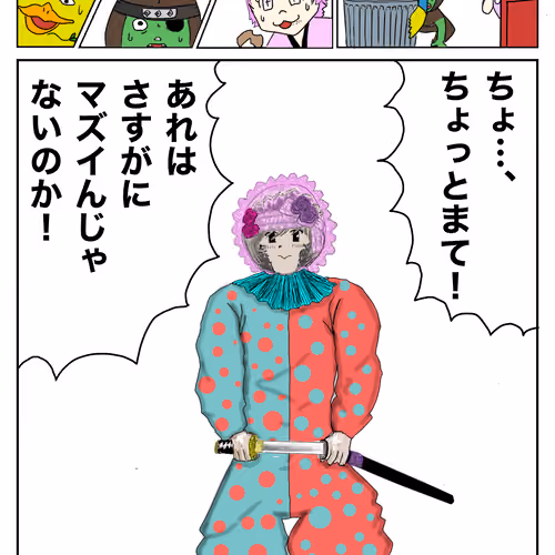 Mazegori #8906