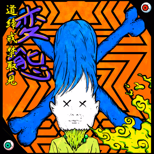 Sukebe Kai