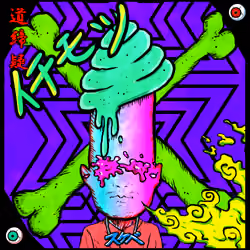 SUKEBEKAI 00101