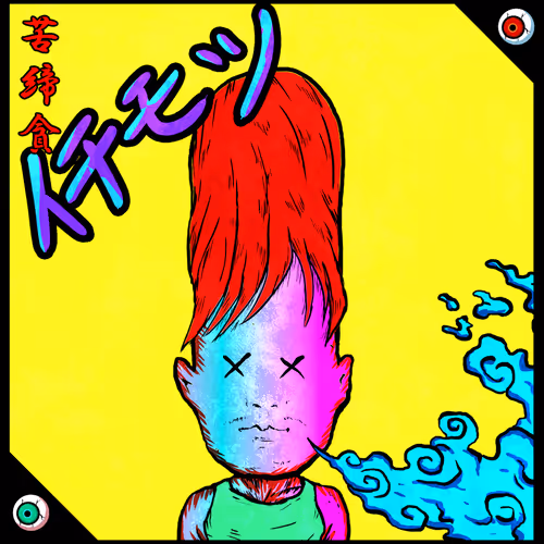 Sukebe Kai