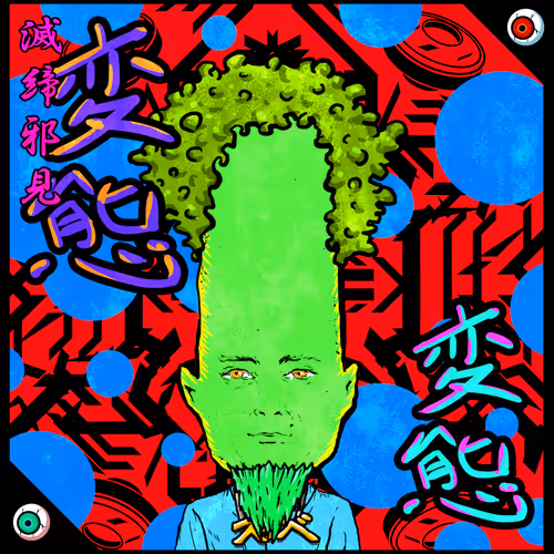 Sukebe Kai