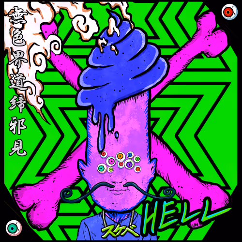SUKEBEKAI 02096