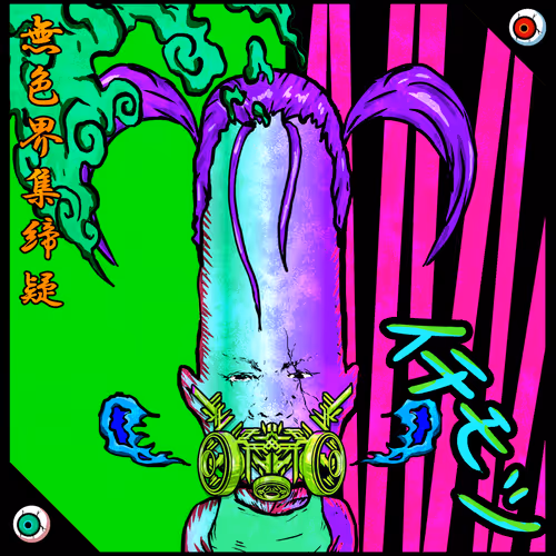 Sukebe Kai