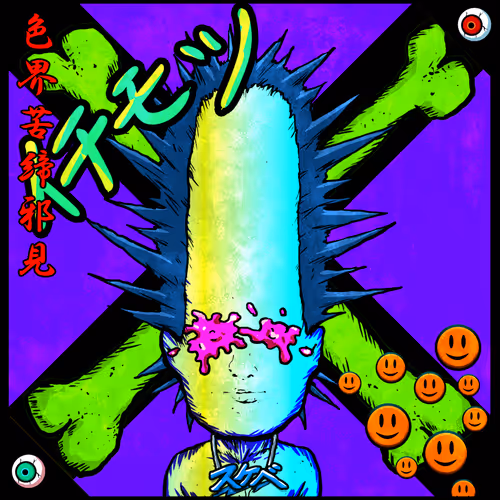 Sukebe Kai
