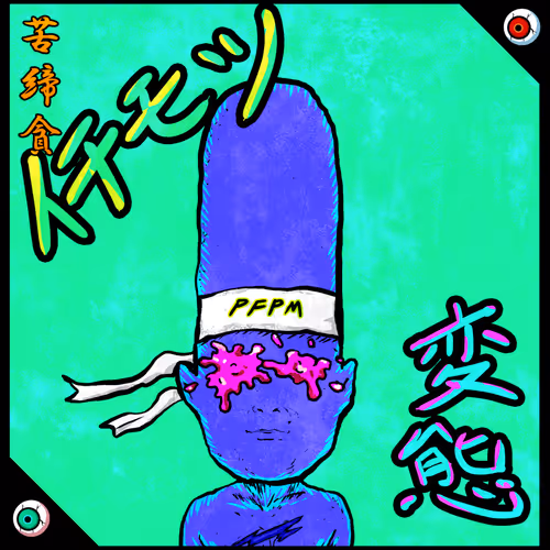 Sukebe Kai