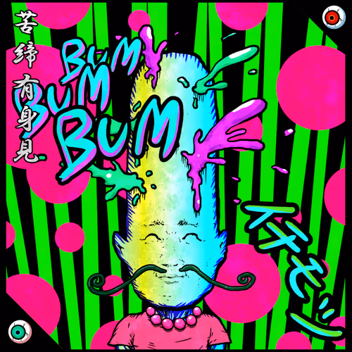 SUKEBEKAI 03138