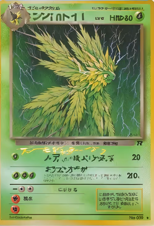 Item #466 Media