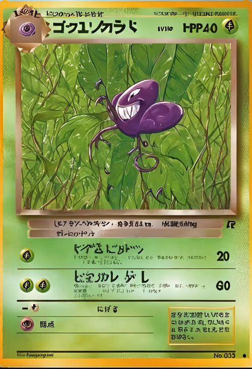 Item #908 Media