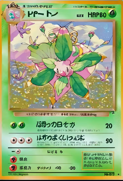 Item #468 Media