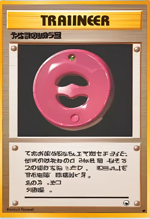 Item #1097 Media