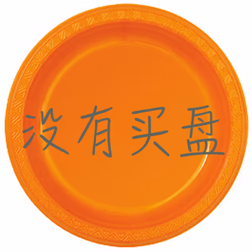 Zijinpan