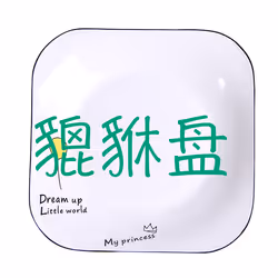 资金盘#931