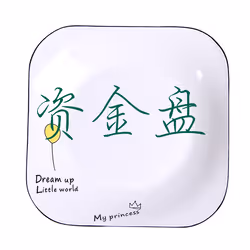 资金盘#455