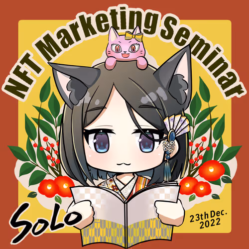 NFT Marketing Seminar Dec. 23 2022