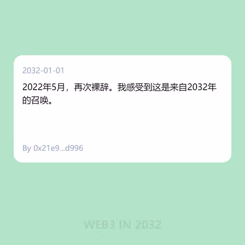 Web3 In 2032