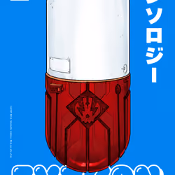 EY3K0N ANTHOLOGY #1607