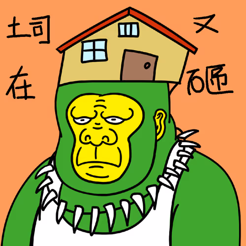 Ugly Orangutan