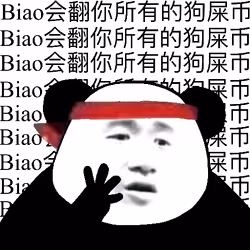 Biao Family Member #1880