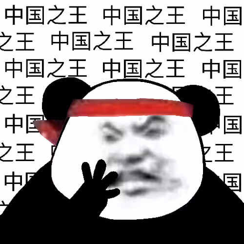 Biao Family Locked