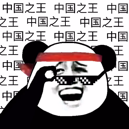 Biao Family Member #2717