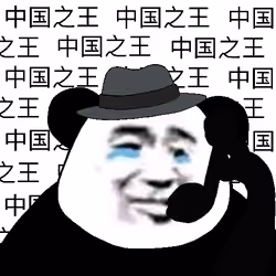 Biao Family Member #2642